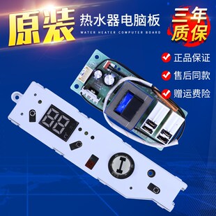 ES50H ES60H Q1S 适用海尔电热水器显示电源控制主板ES40H