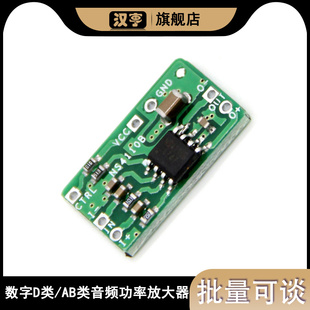 音频功率放大器数字D类/AB类NS4110B电压6~14V差分功放板18W