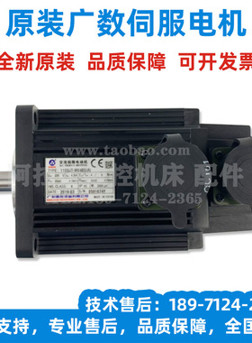 原装广数华大米格伺服电机110SJT-M040D(A)抱闸电机110SJT-M060D