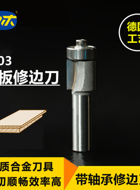 川木刃刀薄板修边刀木工专业刃具铣刀头刨刀带轴承开板刀薄刀0203