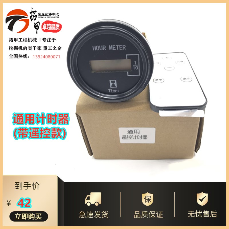 挖掘机装载机推土机工程机械叉车通用型小时表液晶式计时器时间表