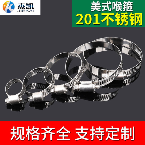 不锈钢美式201不锈钢喉箍卡箍抱箍 201半钢卡箍 不锈钢美式喉箍