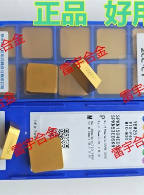 正品株洲钻石数控铣刀片 YBM251 SPKN1504EDSKR YBG302 YBG202