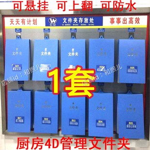 4d厨房管理用品10个装a4吊挂夹悬挂式竖式文件夹加厚医院仓库学校