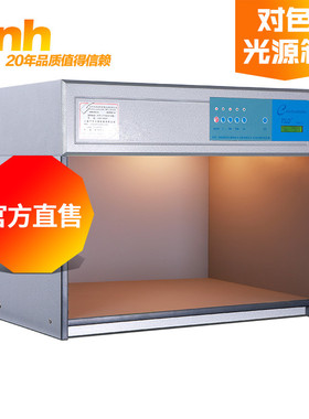 3nh&TILO/天友利T60(4)四光源国际标准光源对色灯箱颜色比色