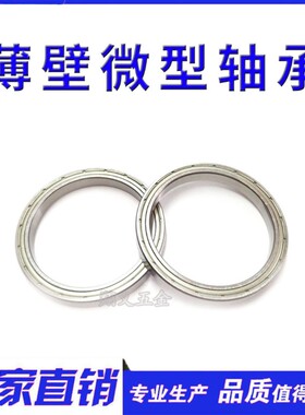 薄壁微型轴承61709ZZ 6709 ZZ 45*55*6mm内径45mm外径55mm厚度6mm