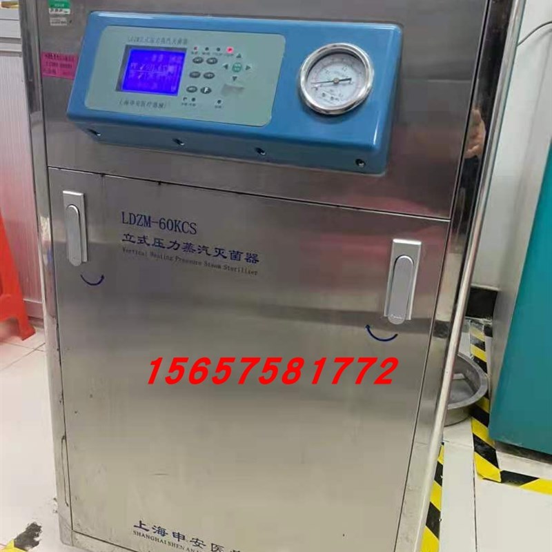 上海申安LDZM-40KCSIII 60KC S80升水位计探针消毒锅液位传感器