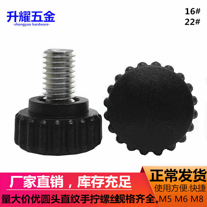 圆头手拧螺丝粗纹圆形滚花螺丝塑料手柄螺钉包胶头旋钮把手M5M6M8