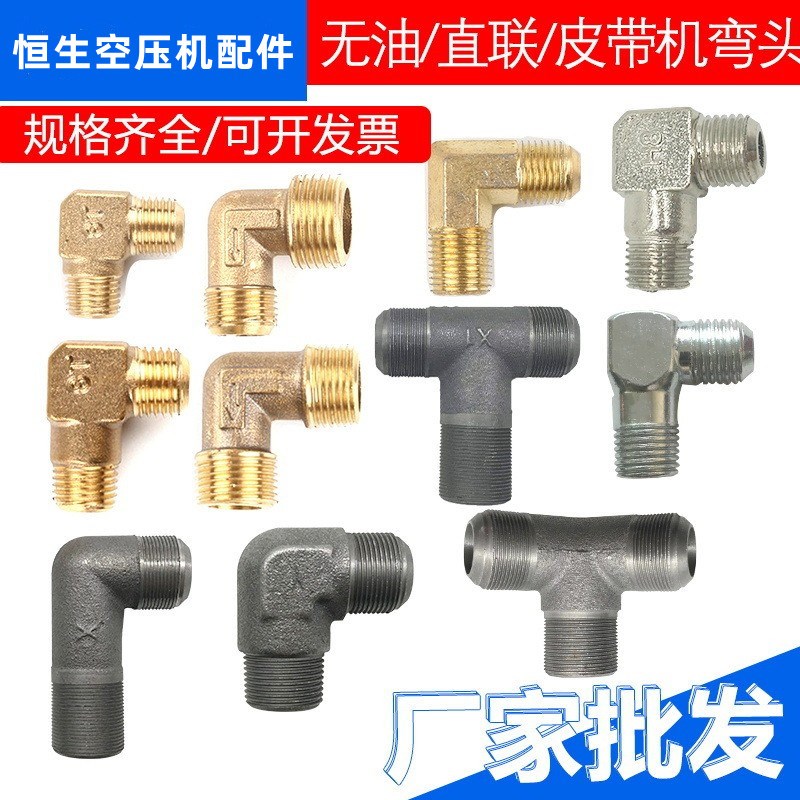 空压机无油机配件气泵缸盖弯头2分3分4分弯头单向阀直角转接头
