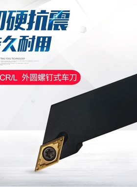 数控刀杆外圆车刀SDJCL/SDJCR1212H11/1616H11/2020K11/2525M11