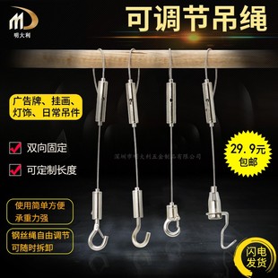 钢丝绳 双头锁线器服装吊绳 牵引绳 晾衣绳挂钩吊绳 超市吊牌绳