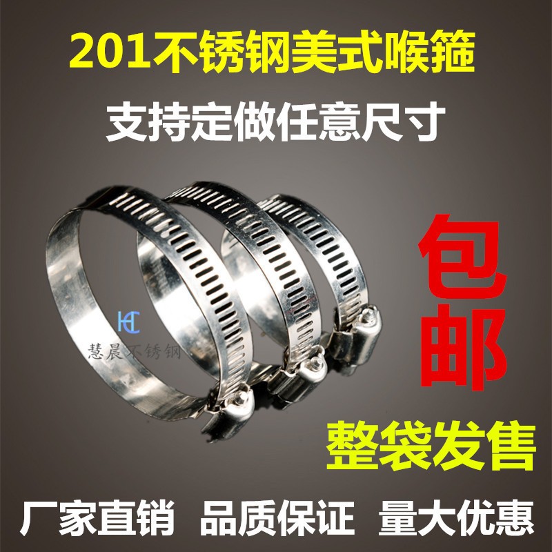 包邮201不锈钢卡箍喉箍抱箍管卡美式全钢箍管夹管箍管圈箍卡子扣