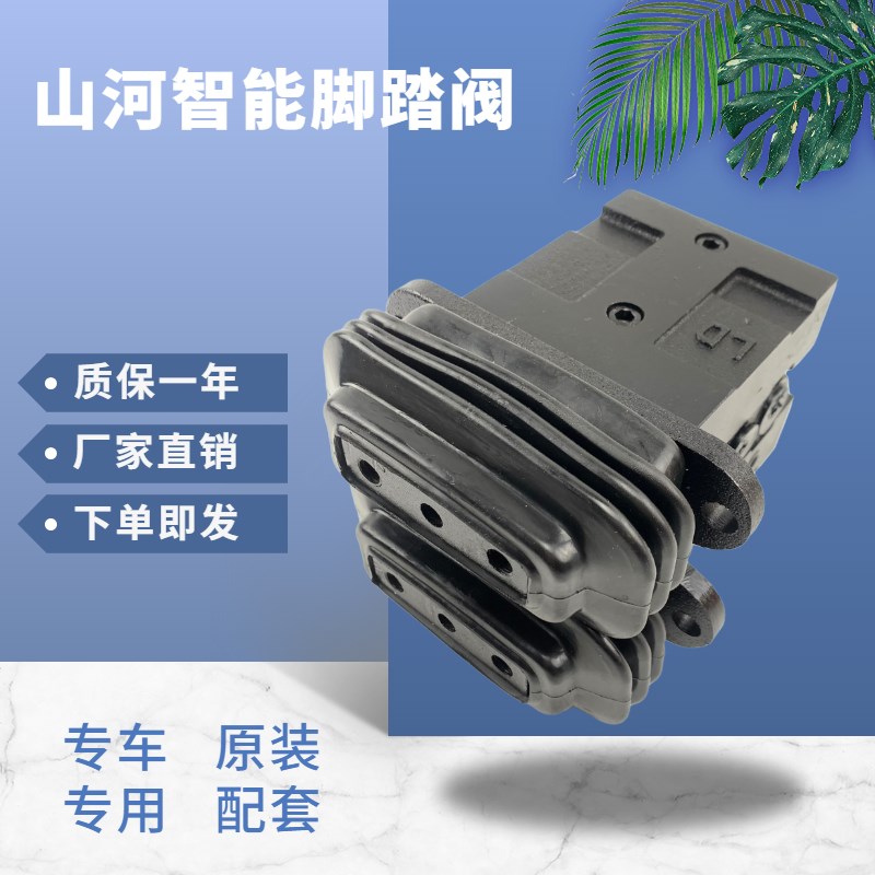 挖掘机山河智能SWE50 60 70E 80 90N9徐工65DA行走脚踏阀总成配件