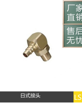 模具用快速管接头回转型接头内接头LSPM-1-2-3 标准型LSP-1-2-3