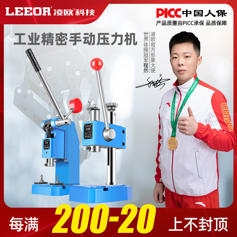 高精度精密手动压力机手啤机小冲床冲压机压床微型打孔压饼压铆轴