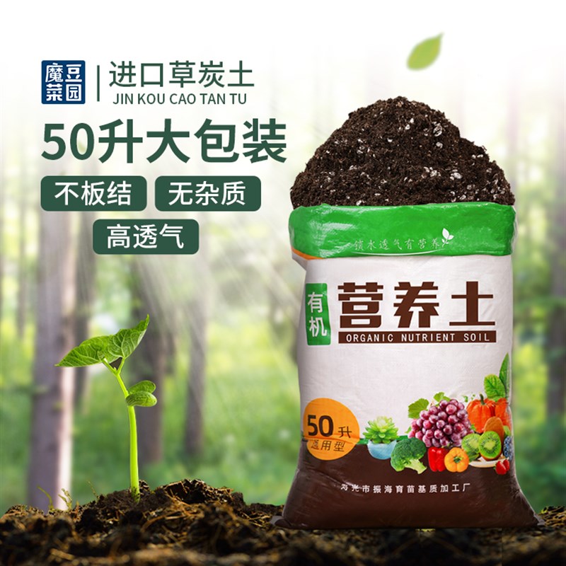 多肉营养土种菜养花绿萝透气种花泥土珍珠岩通用型种植花土壤家用