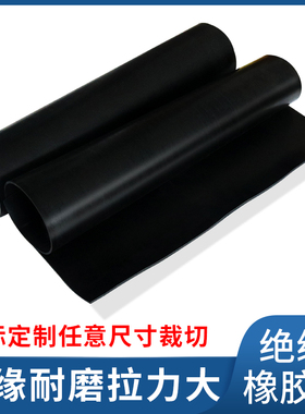 黑色橡胶板绝缘耐油耐磨防滑减震橡胶垫厚度1/2/3/4-20mm工业胶板