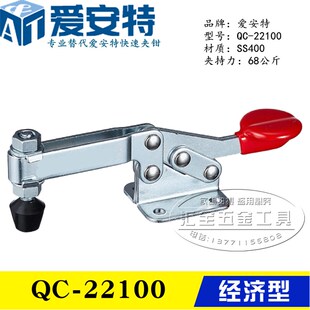 原装同款替代爱安特水平式快速夹具夹钳QC-22100 工装压紧器肘夹