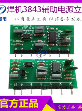 焊机电源板小板 UC3843板 焊机小立板 24V辅电小板3843电源开关板
