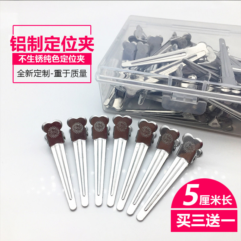 盘发美发夹鸭嘴夹小号分区铝制定位夹发根蓬松夹神器烫发头发夹子