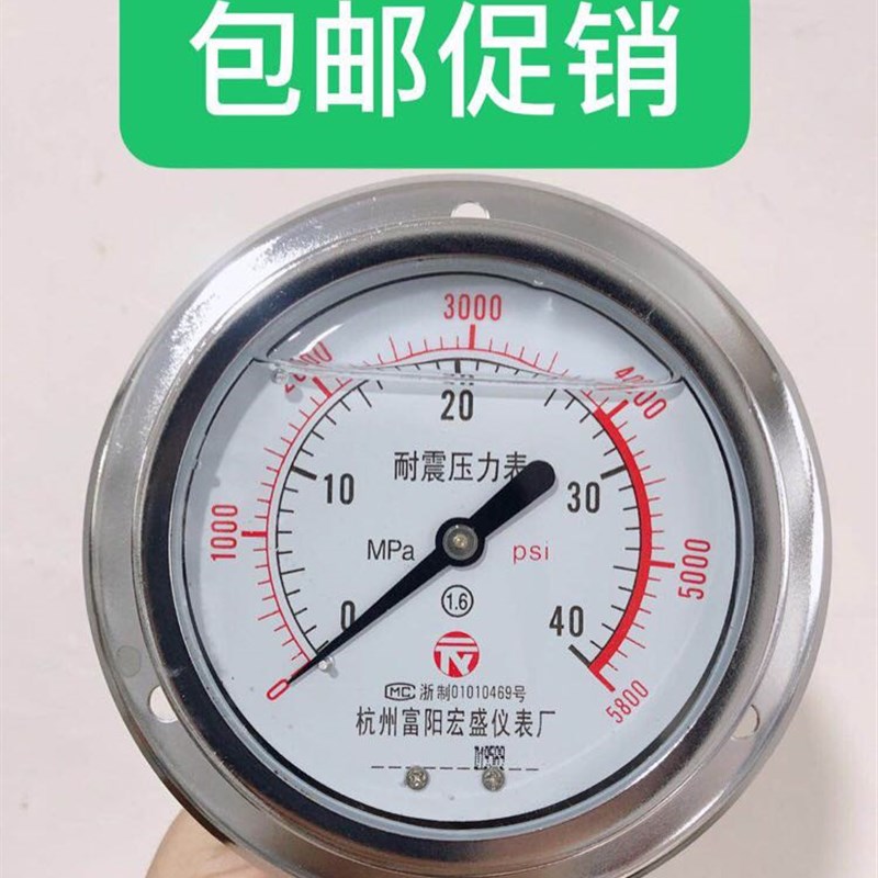 YN100ZT轴向带边耐震压力表1.6mpa25/40/60mpa油压表富阳宏盛抗震