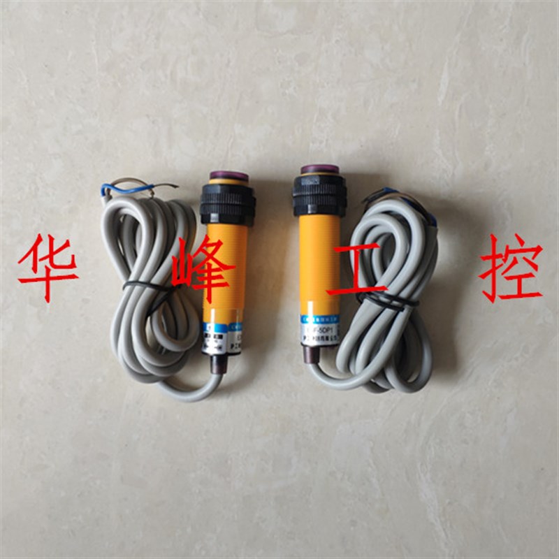 沪工E3F-5DP1-5DP2-5L对射式光电开关直流PNP常开常闭感应开关24V