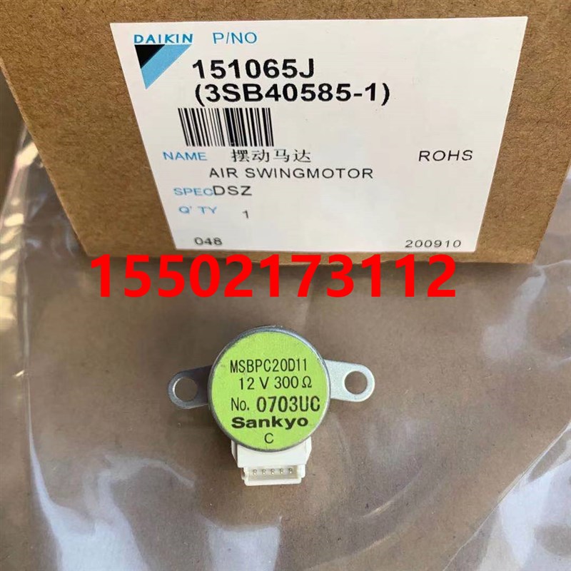 大金挂机摇摆风机FTXP35HV2C FTXH35JV2C步进马达摆动MSBPC20D11