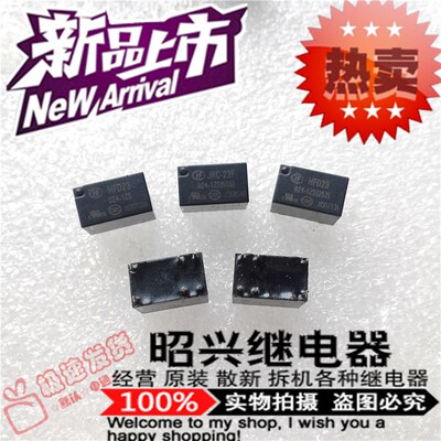 HFD23 024-1ZS宏发继电器JRC-23F 024-1ZS一组转换6脚G5V-1-24VDC