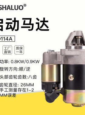 12V风冷柴油发电机微耕机起动马达170F178F186F QD114A单缸启动器