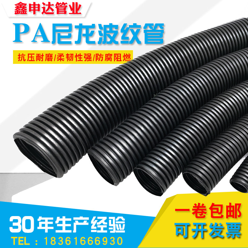 PA波纹管 黑色塑料管耐腐穿线管防水电线套管阻燃软管可开口包邮,橡塑材料及制品,塑料盒/塑料箱/塑料柜,淘宝优惠券,粉丝福利购,淘宝优惠卷