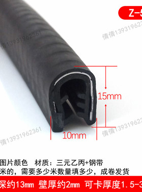 U型自卡紧式橡胶包边条内置钢带包玻璃桌子鱼缸边缘彩钢瓦收口条