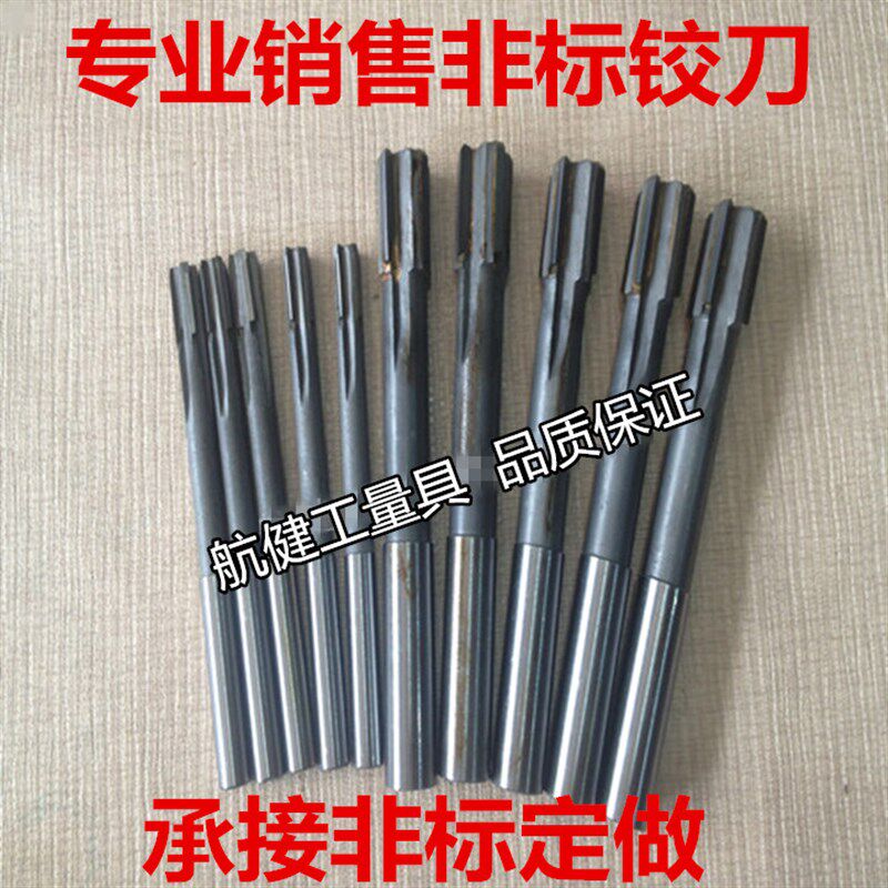 硬质合金直柄机用铰刀17.1/17.2/17.3/17.4/17.5/17.6.7.8.17.9