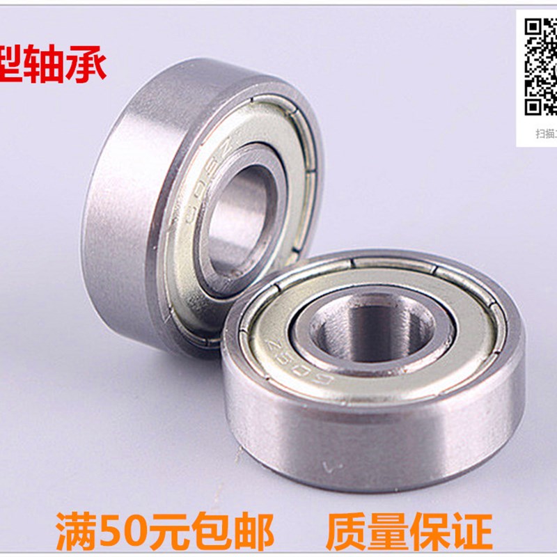 小微型轴承603 604 605 606 607 608 609 623 624 625 626 628zz