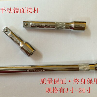 1/212.5mm套筒延长杆 加长接杆 套筒接头 汽修工具 125/250mm