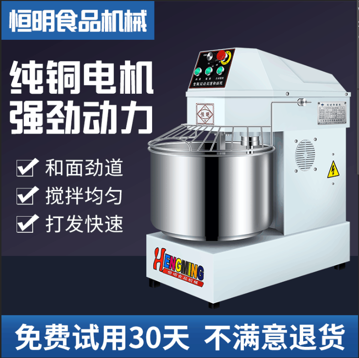 恒明和面机商用全自动H20A双速打面搅面机25公斤面团搅拌机揉面机