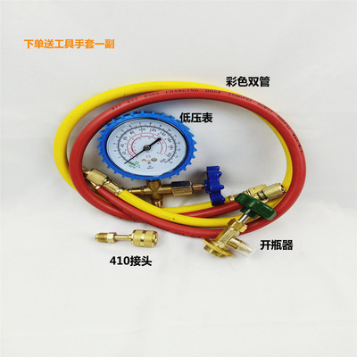 R22制冷剂家用空调加氟 空调R22/R134/R600加氟利昂工具套装工具