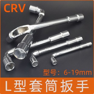 L型套筒扳手铣口烟斗双头弯头穿孔外六角汽修机修磨托车工具包邮