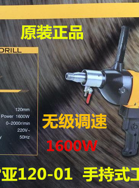 雷亚打孔机调速空调钻6155/175/215/245/6265/6305立式两用钻孔机