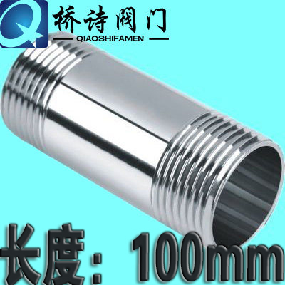 304 316L 加长管外丝100mm 不锈钢双头对丝 对接 内接 DN3-DN100