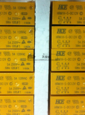 全新原装汇港功率继电器HRM1H-S-12V!