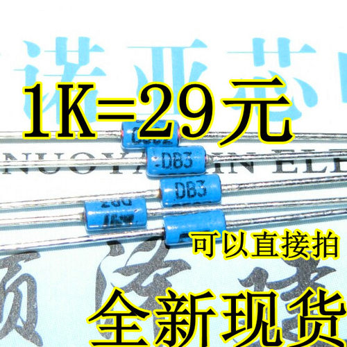DB3 DB4双向触发二极管 ST全新排带 直插蓝色触发管DO-35 1K=27元