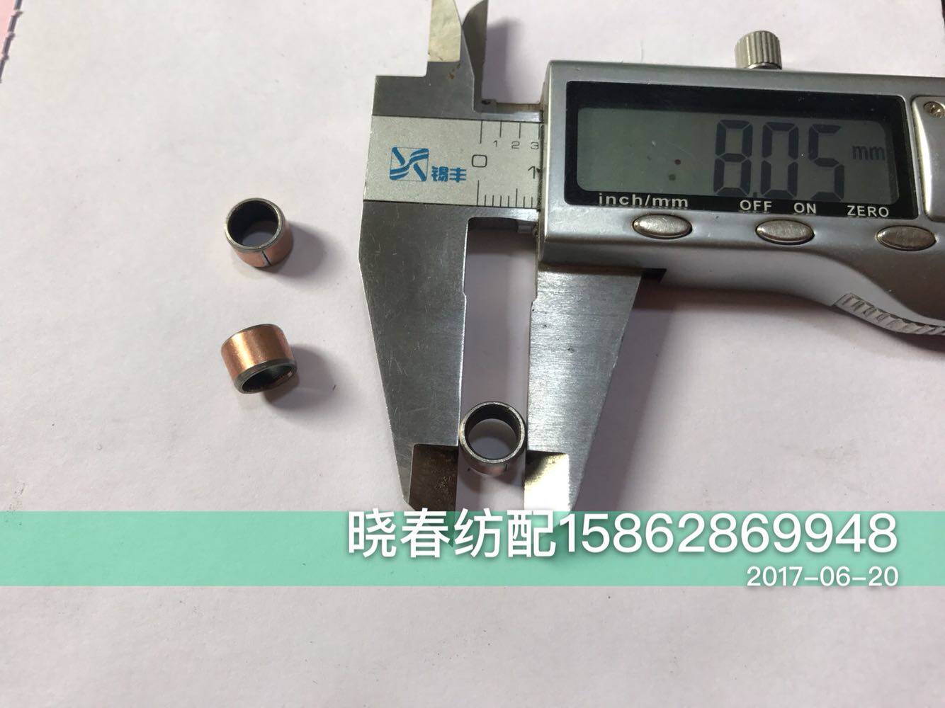 右剪刀刀片内衬套 钢背白剪刀内套 610剪刀片钢套 XCFP风田款