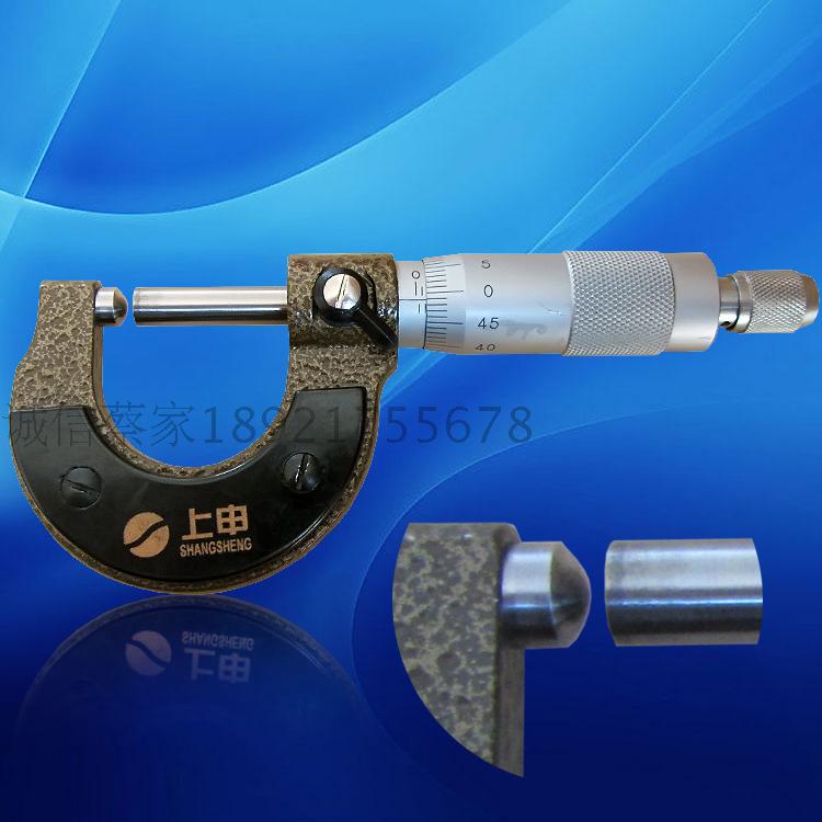 上申壁厚千分尺0-25mm0.01管壁测量外径千分尺单圆双球测头千分尺