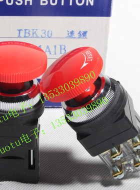 实物拍摄正品台湾天得tend急停开关30MM杀车开关TBK-30假一赔十