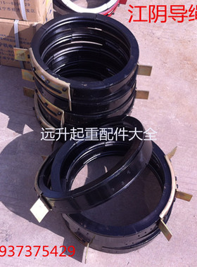 江阴凯澄导绳器 江阴1T2T3T5T10T葫芦导绳器 排绳器 电动葫芦配件