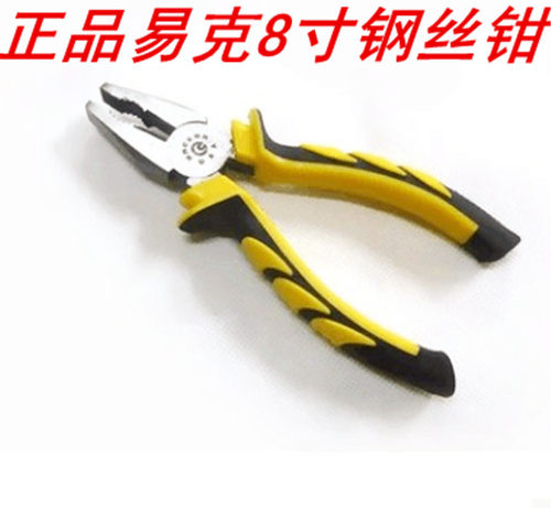 易克钢丝钳 老虎钳克丝钳钳子钢筋钳强力钳老虎钳子平口钳电工钳