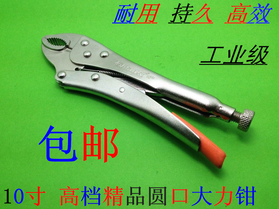 全国包邮 Asaki圆口大力钳 C型钳 圆咀省力固定夹持钳子 10寸,童装/婴儿装/亲子装,披风/斗篷,淘宝优惠券,粉丝福利购,淘宝优惠卷