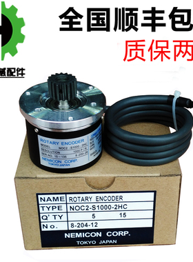 【正品】注塑机震雄震德解码器NOC2-S500/1000-2HC光电传感编码器