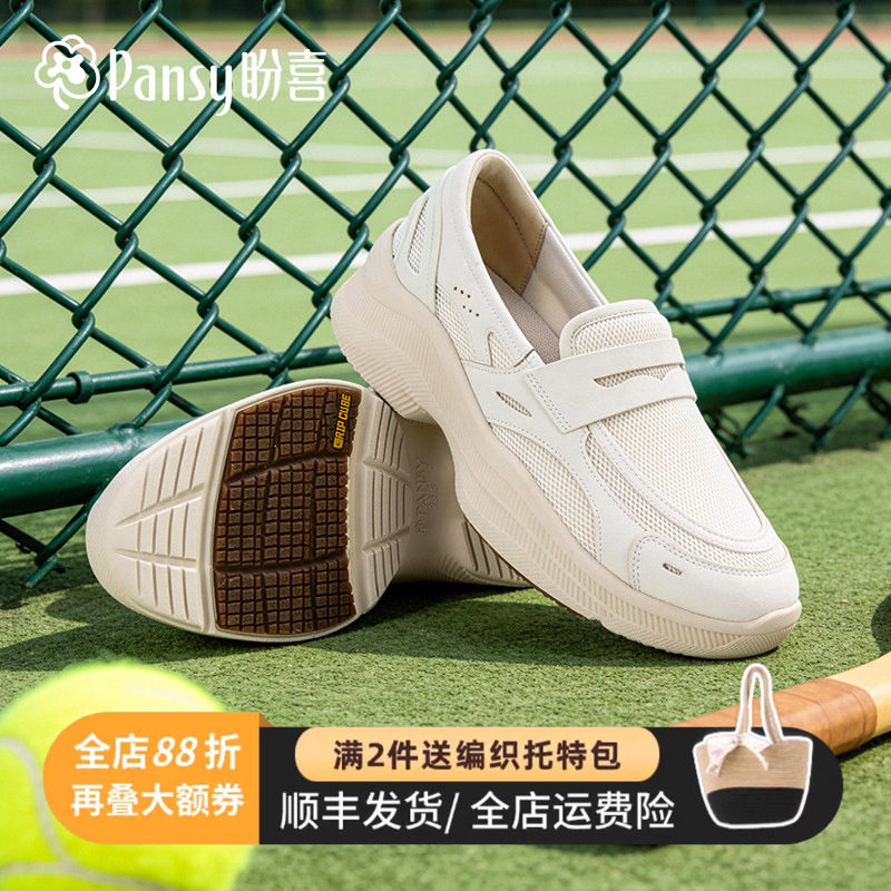 Pansy盼喜女鞋2026春季新款乐福鞋厚底增高舒适一脚蹬休闲运动鞋