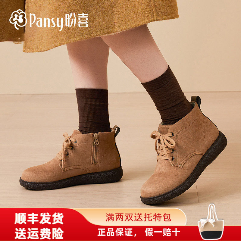 Pansy盼喜新款休闲百搭切尔西靴